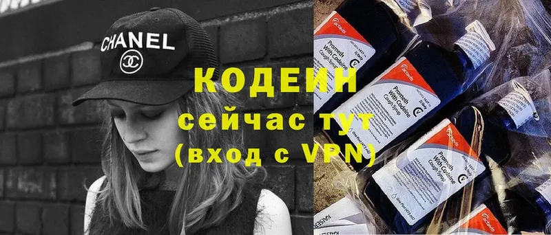 где купить наркоту  Белогорск  Кодеиновый сироп Lean напиток Lean (лин) 